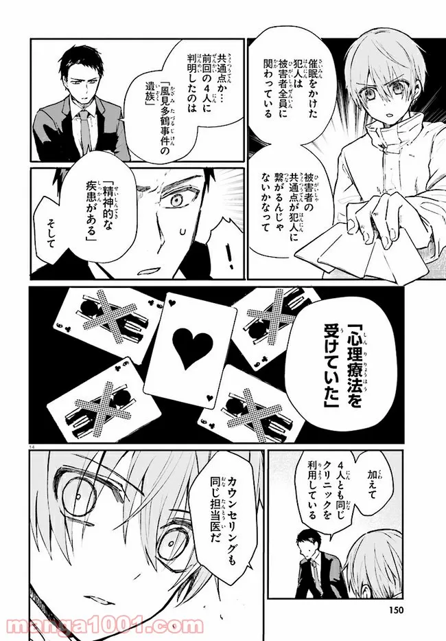P14