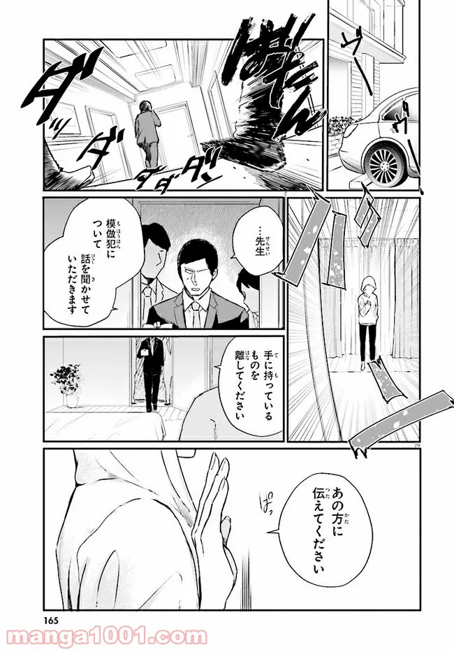 P29