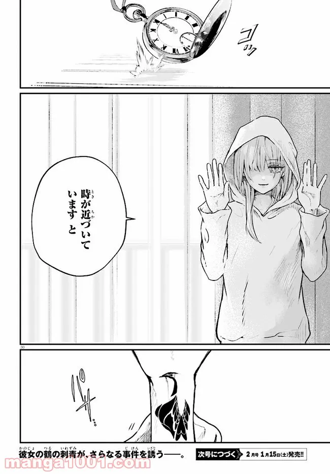 P30