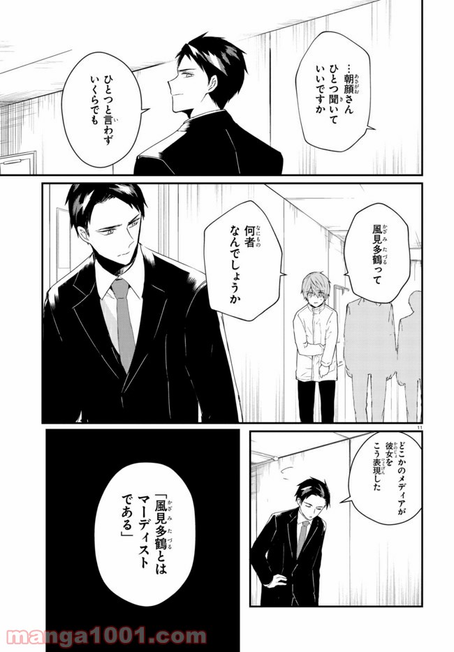 P14