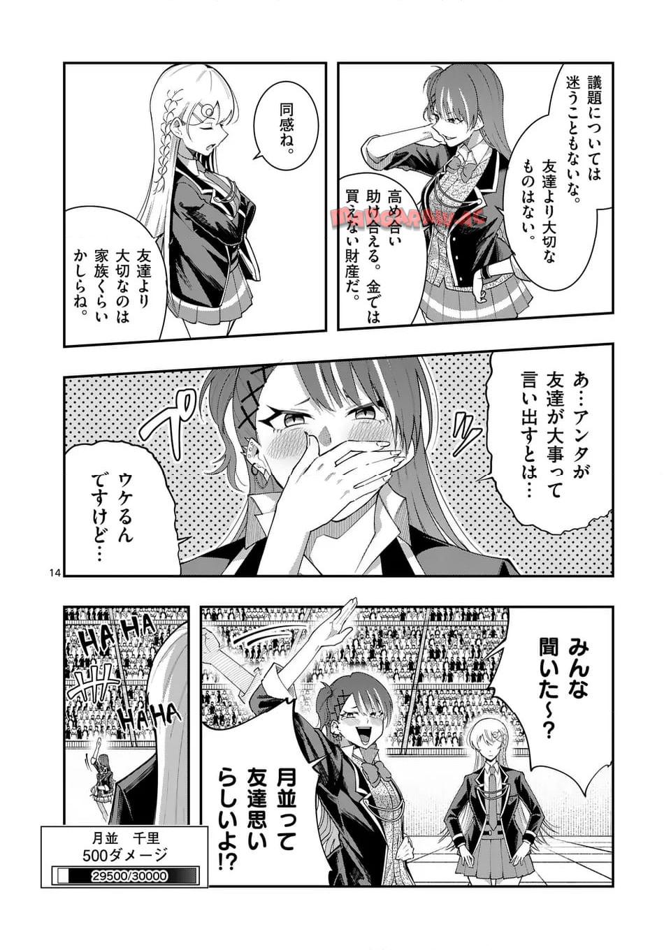 P14