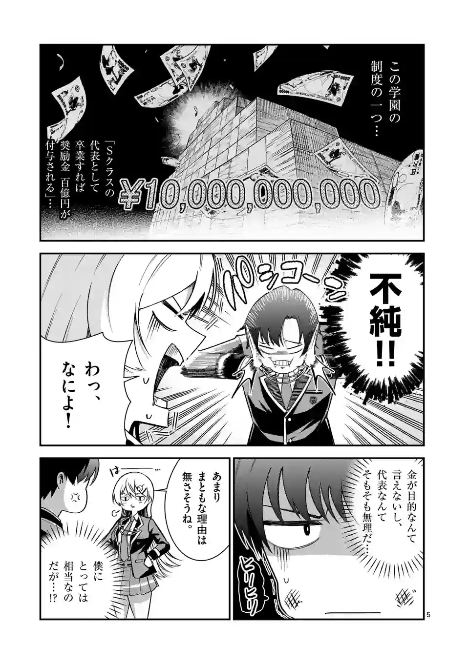 P5