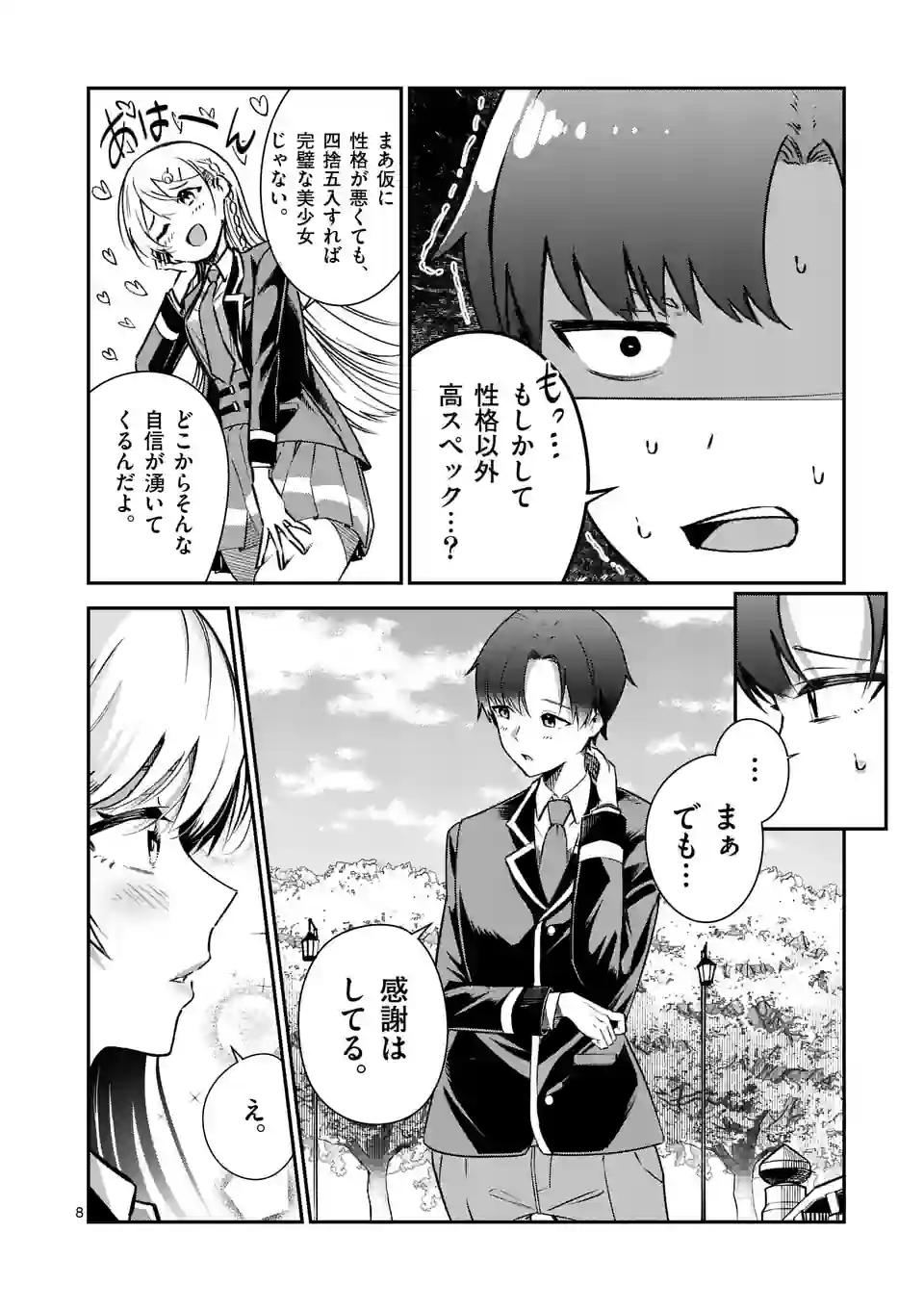 P8