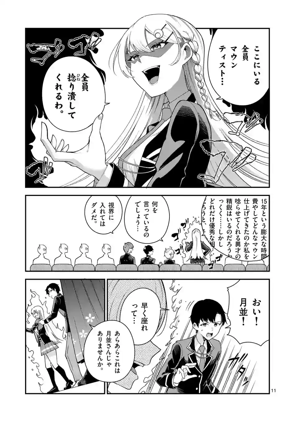 P11