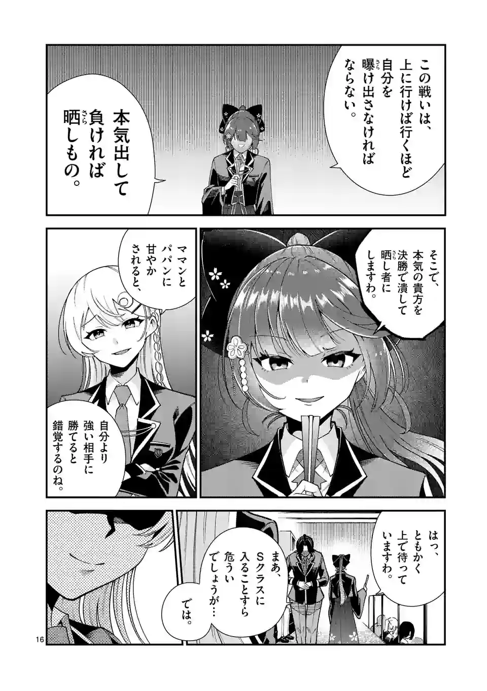 P16