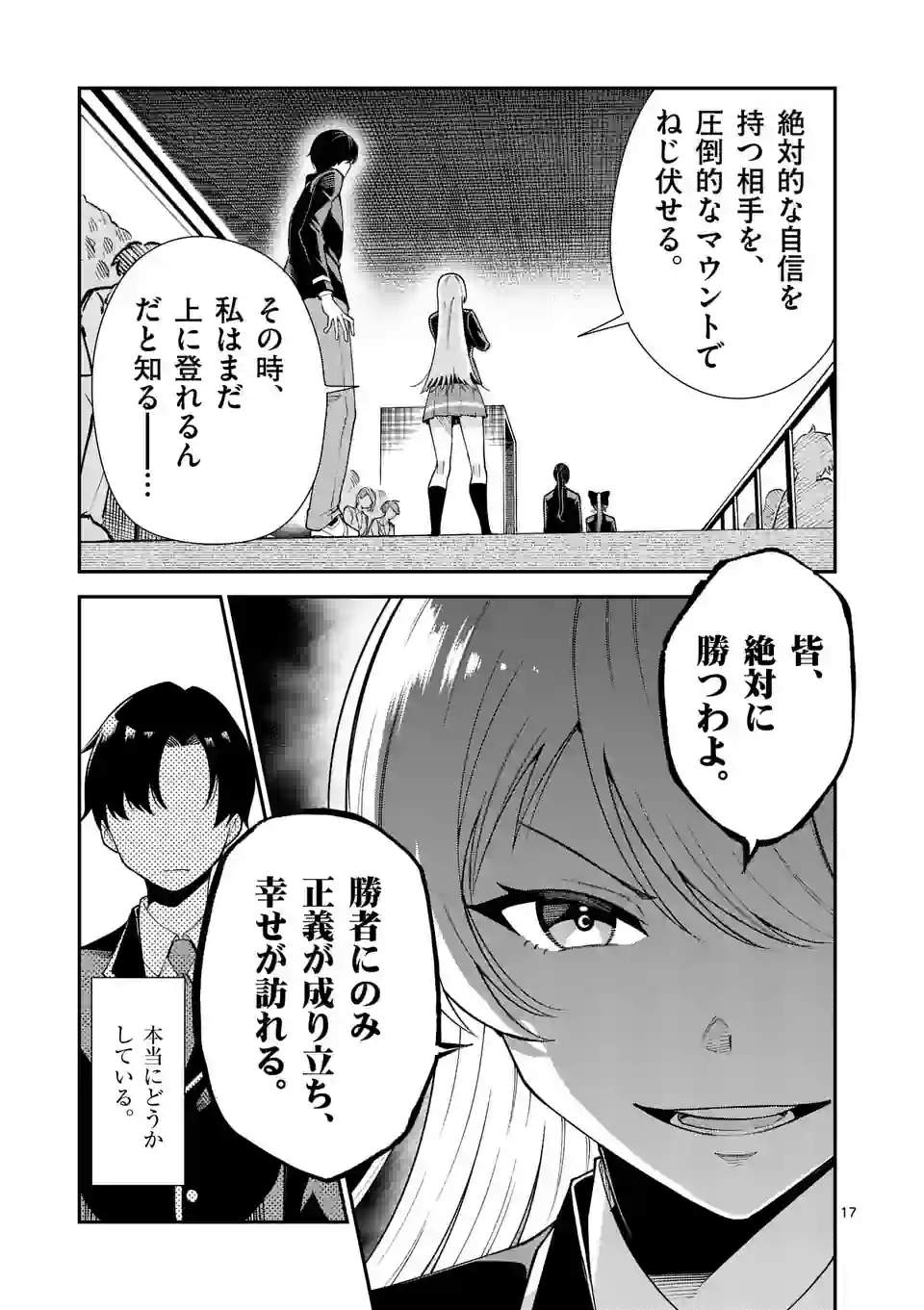 P17