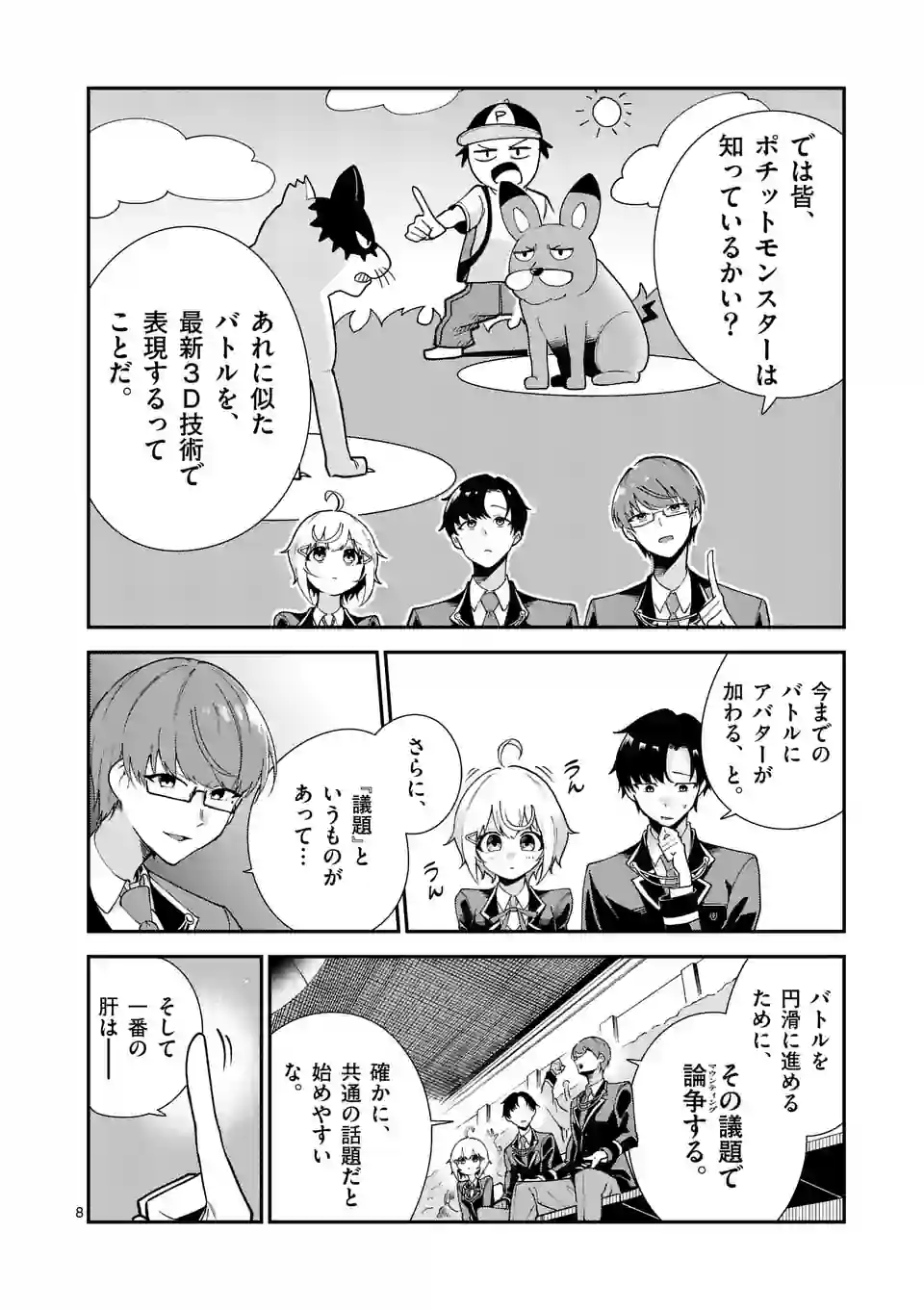 P8