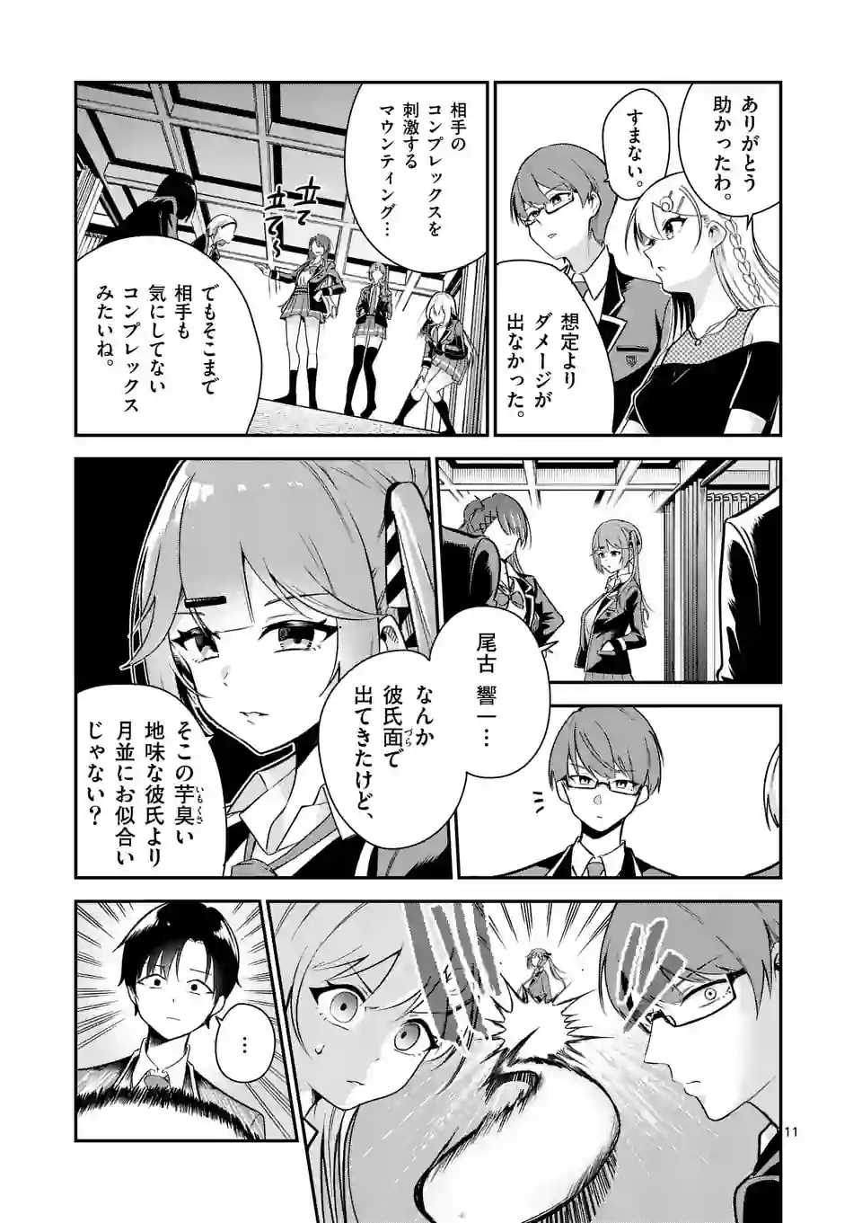 P11
