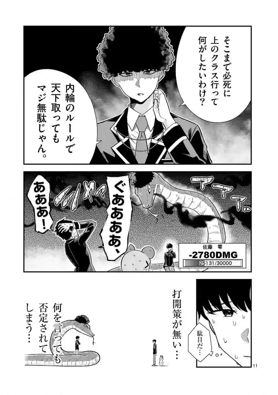 P11