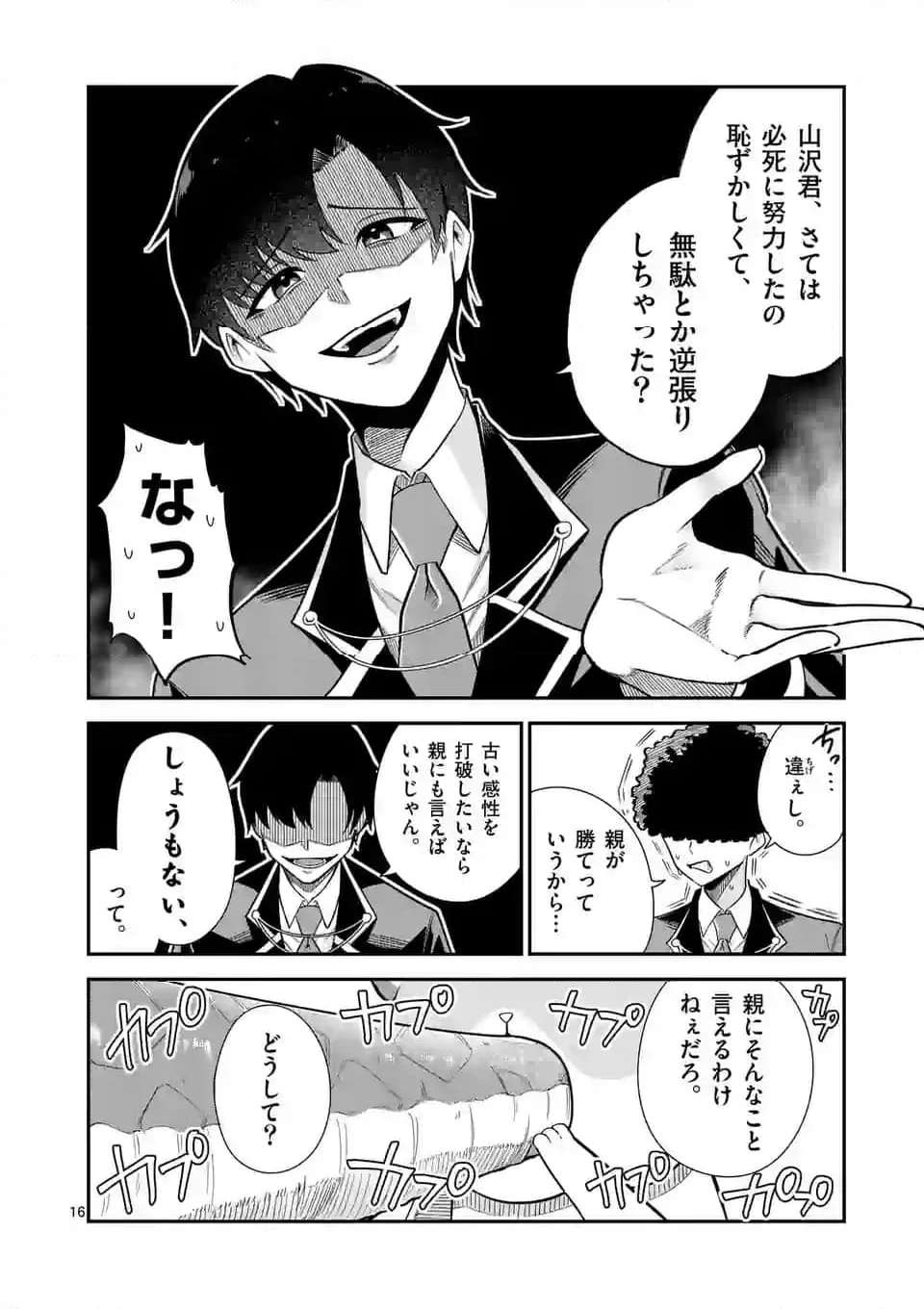 P16