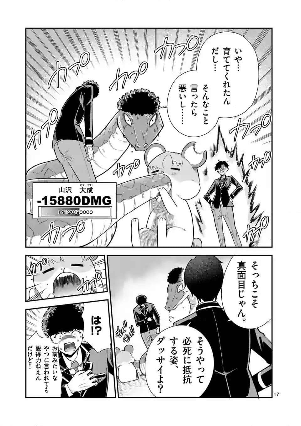 P17