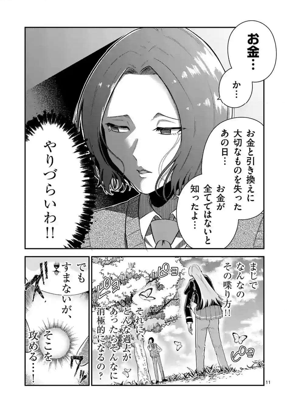 P11