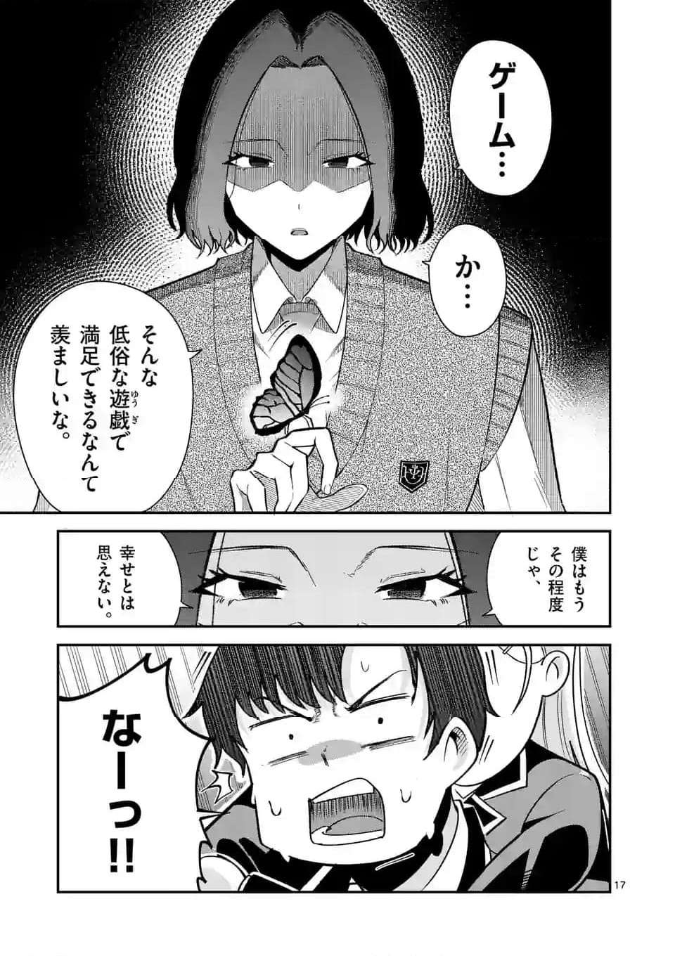 P17
