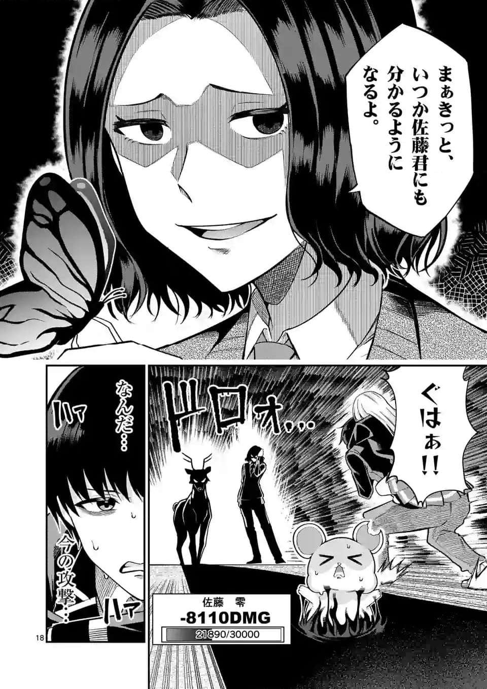 P18