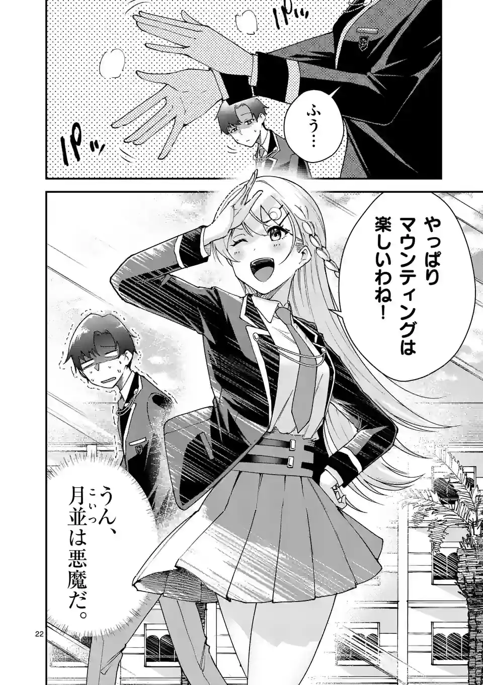 P22