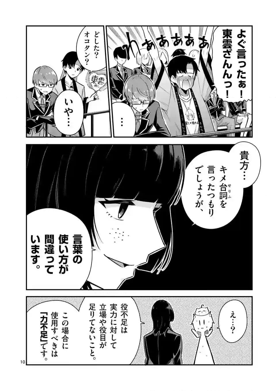 P10