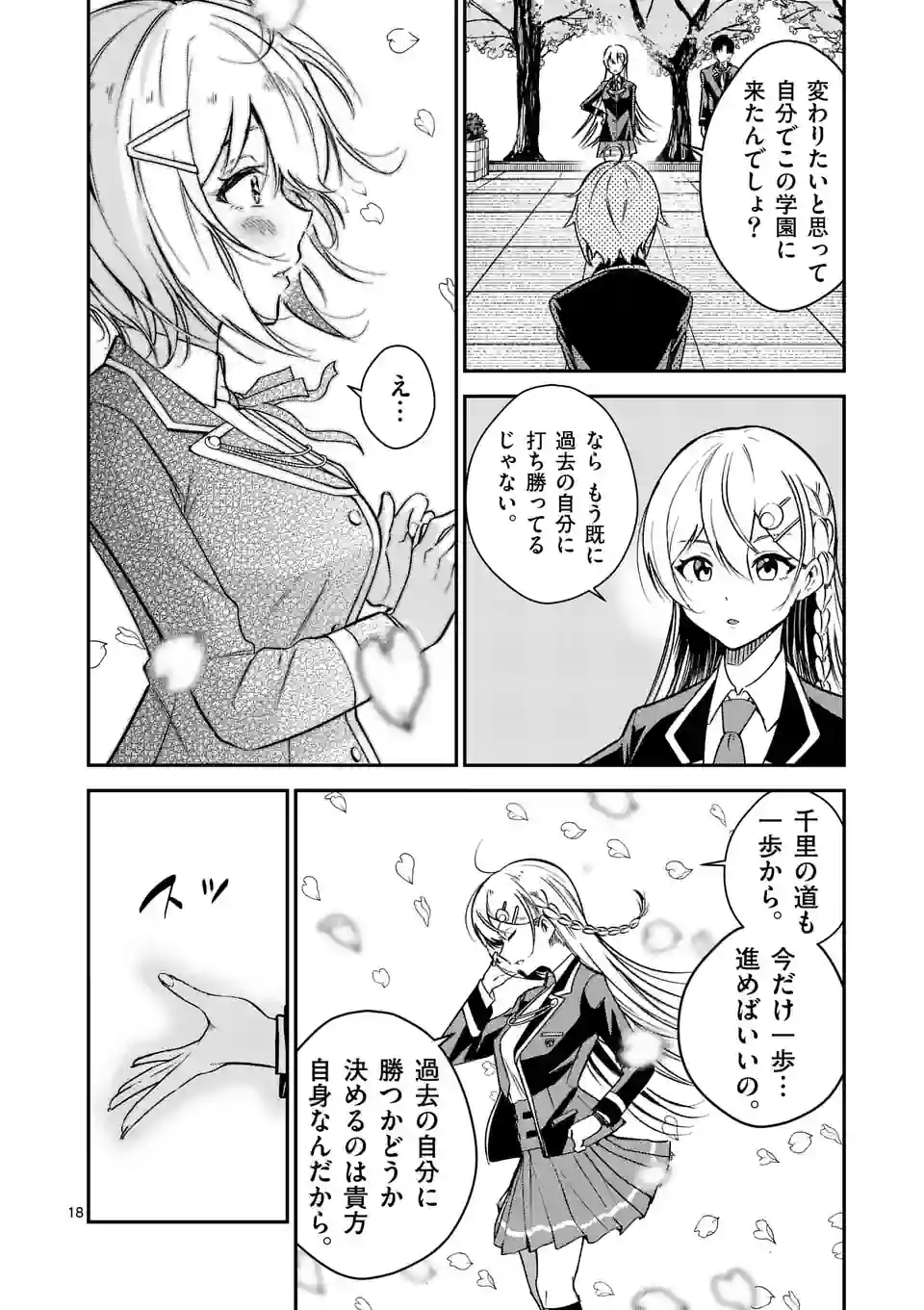 P18
