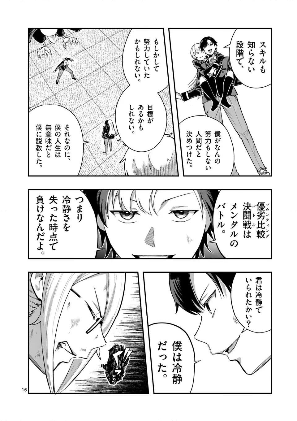 P16
