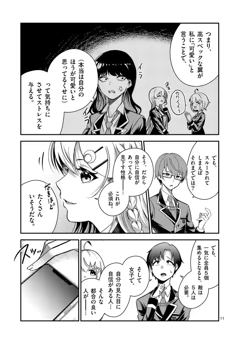 P11