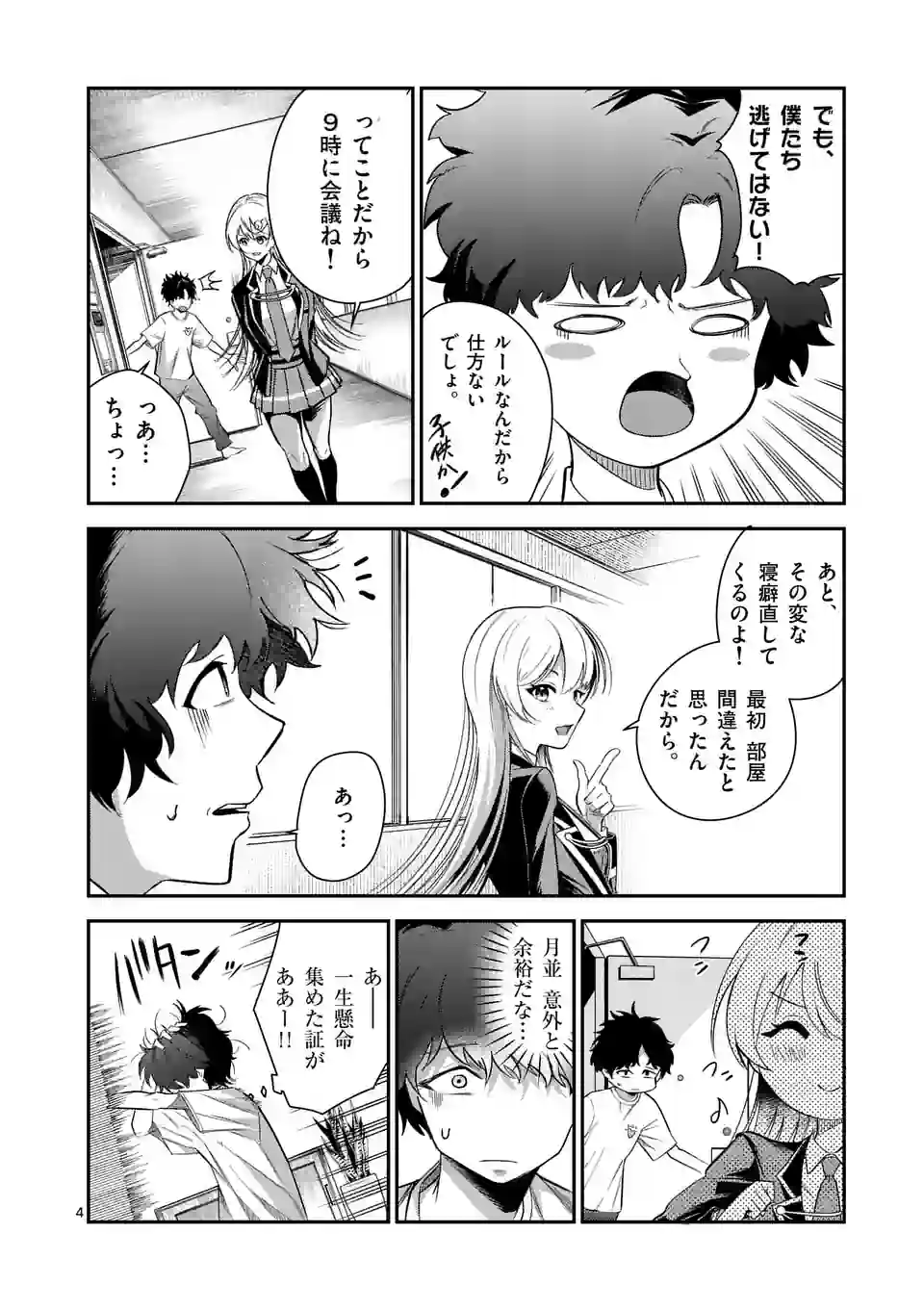 P4