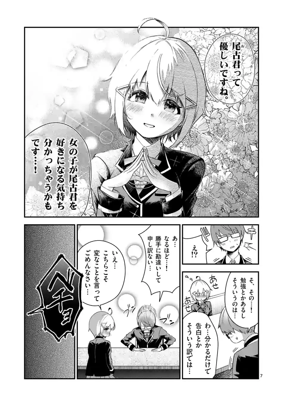 P7