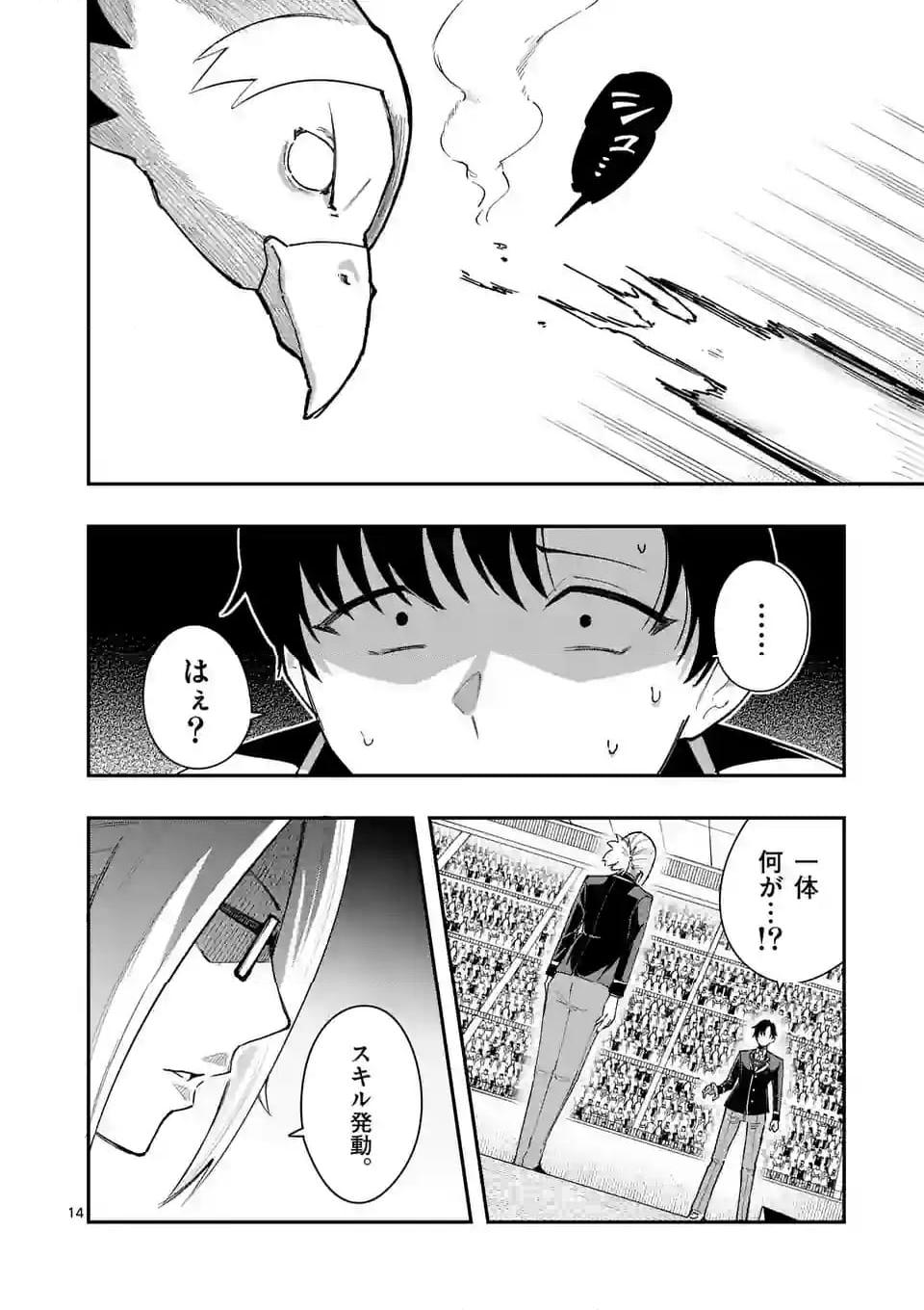 P14