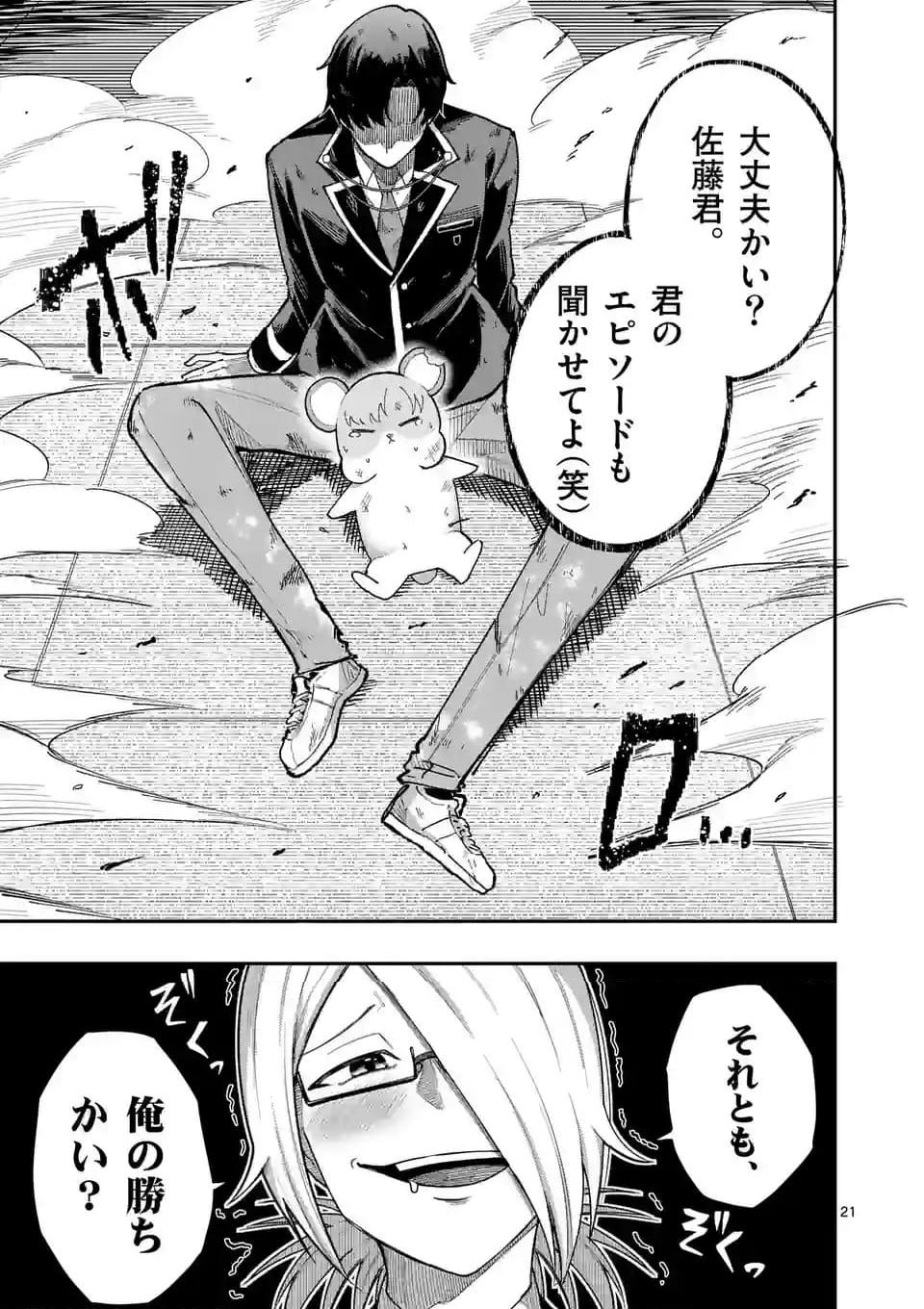 P21