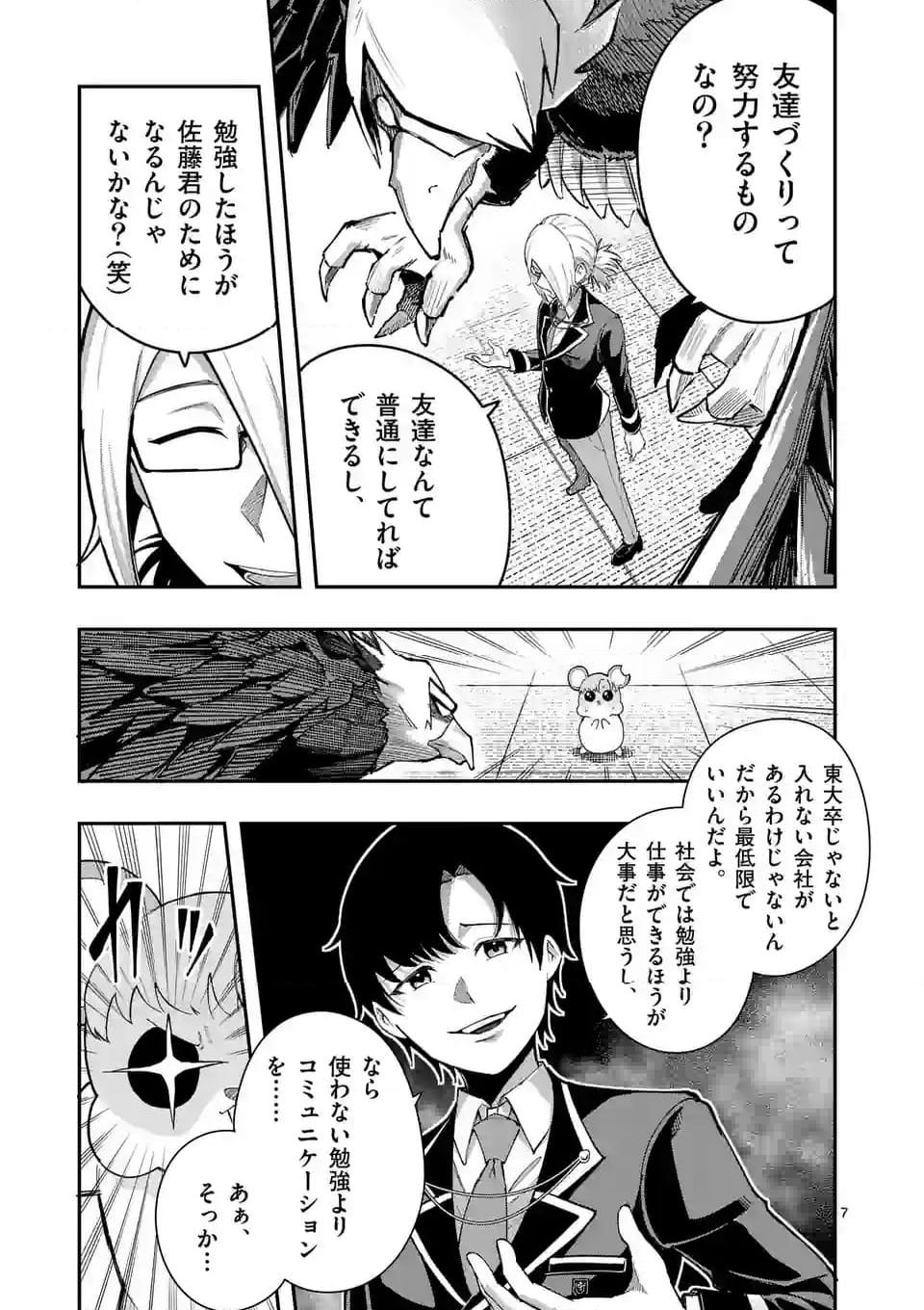 P7