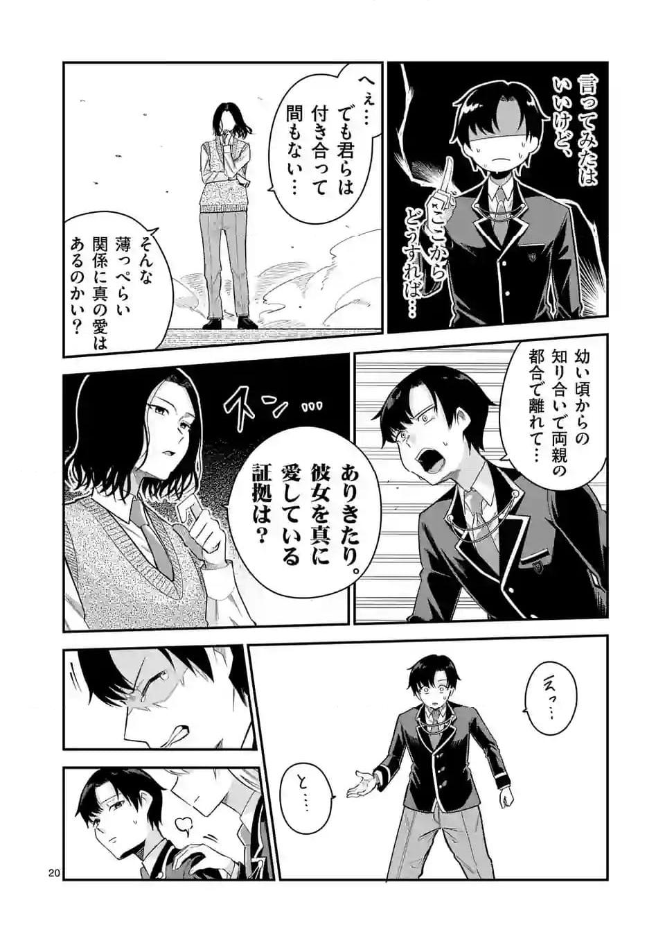 P20