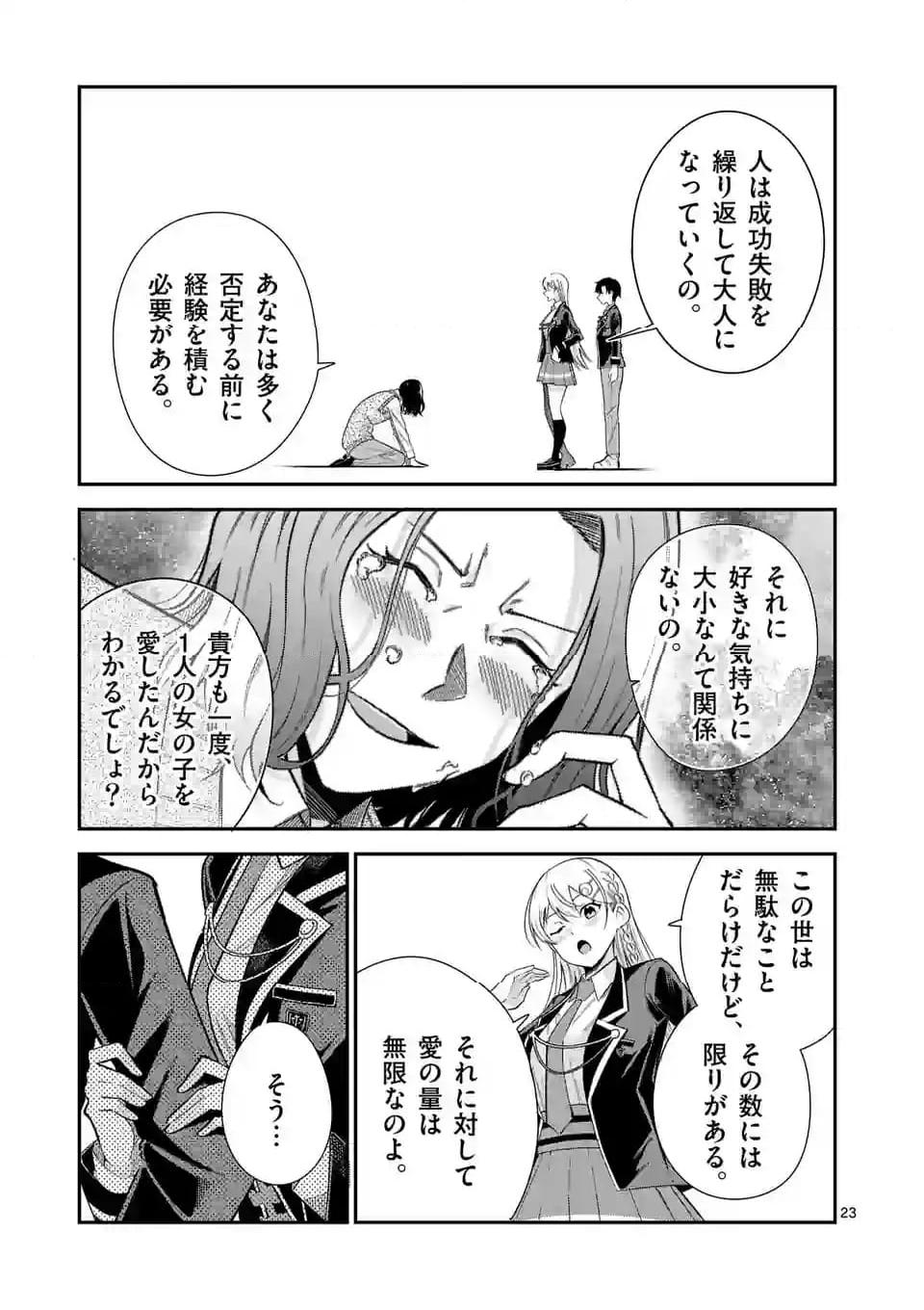 P23