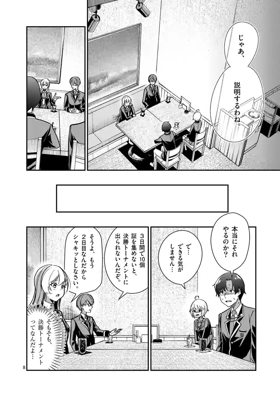 P8