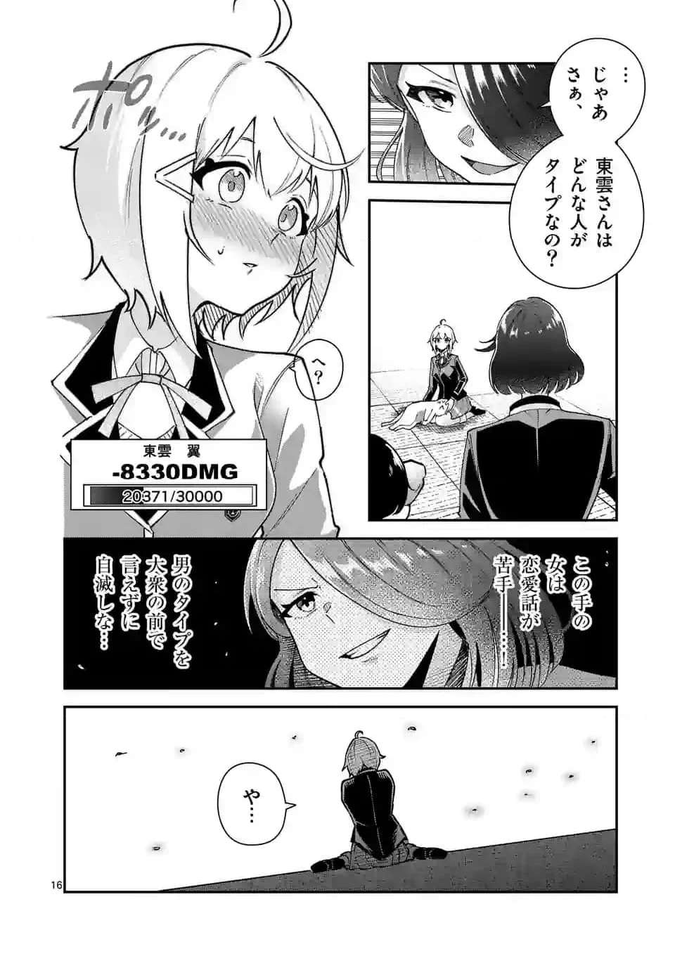 P16