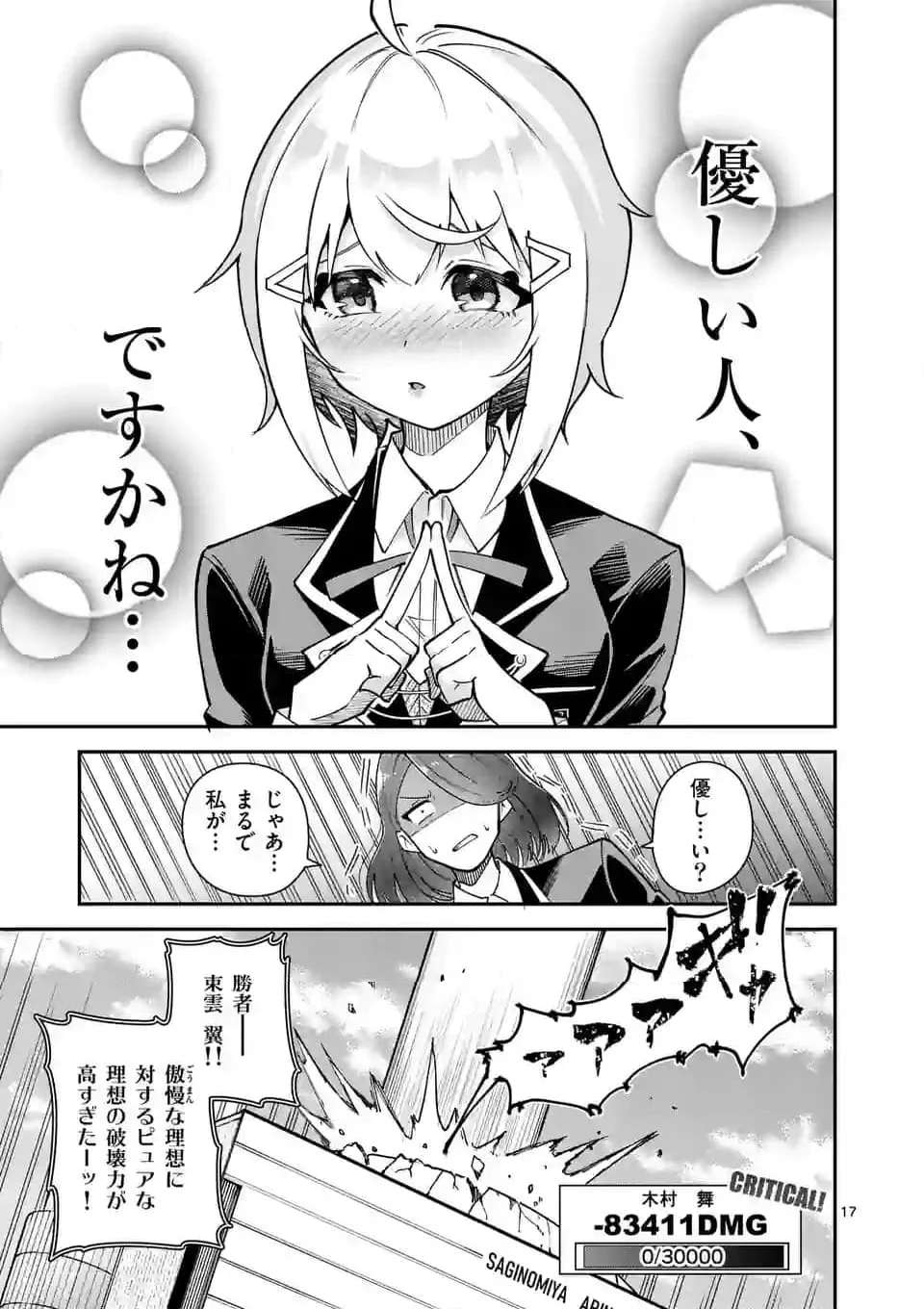 P17