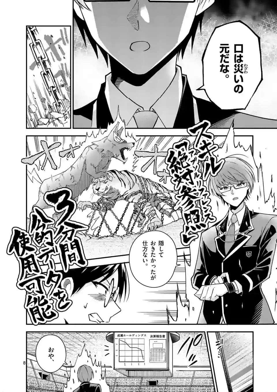 P8