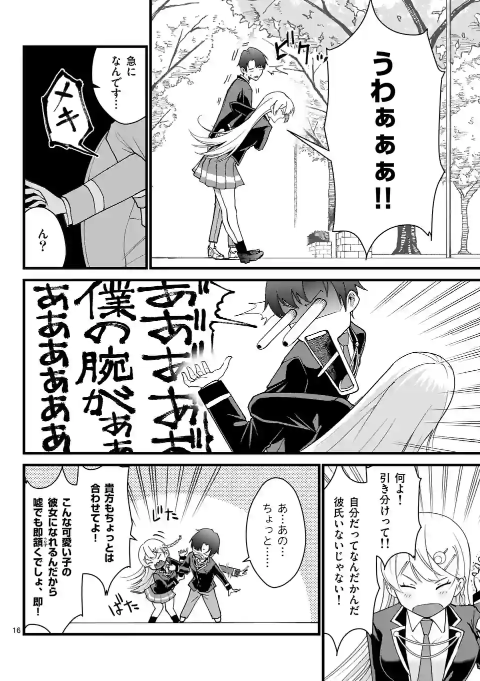 P16