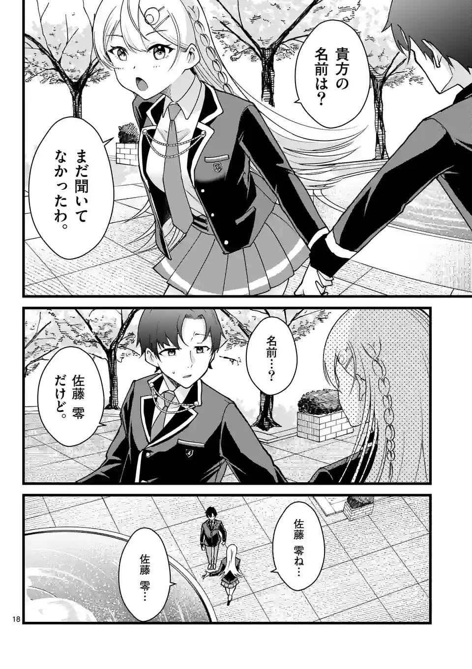 P18