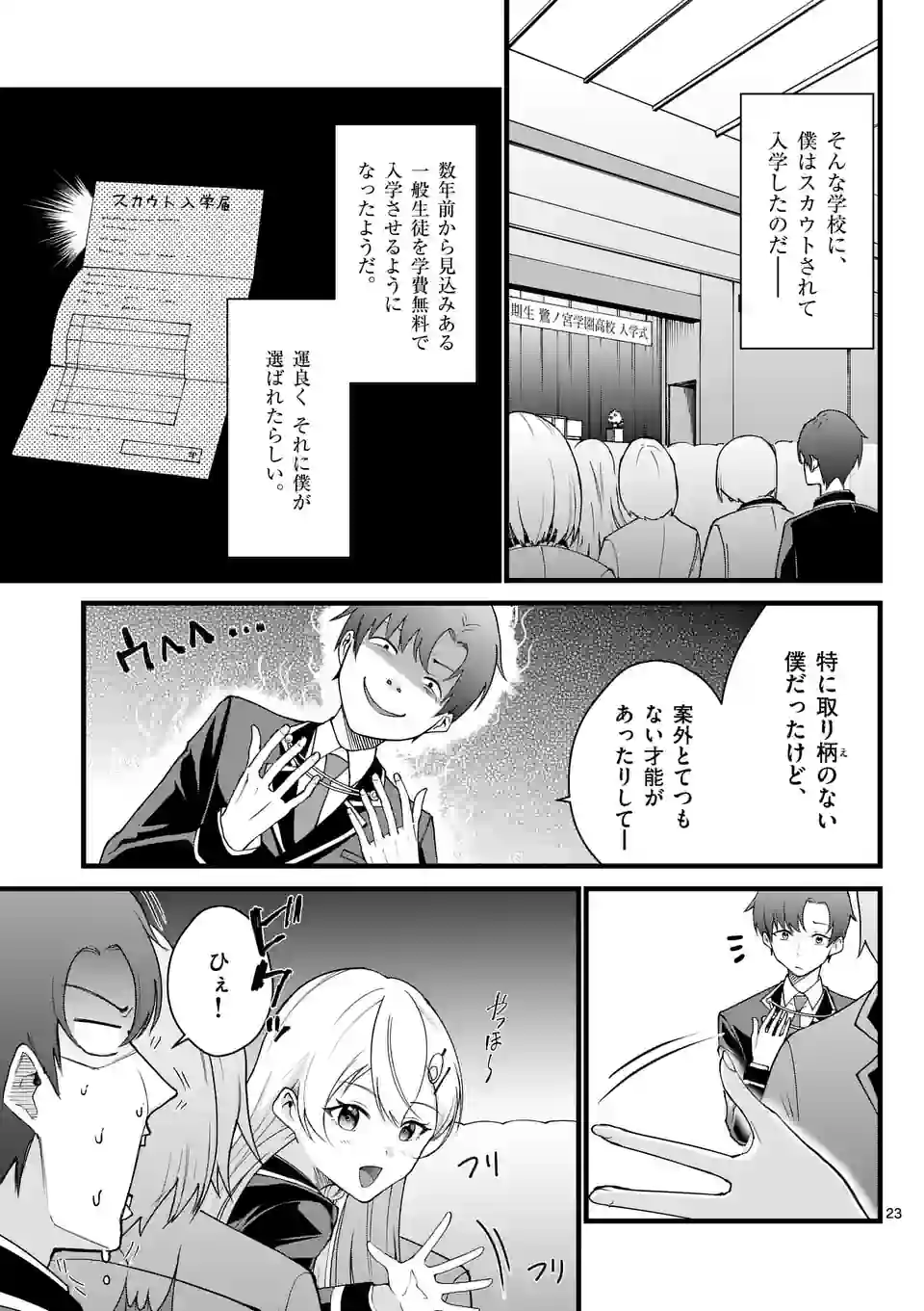 P23