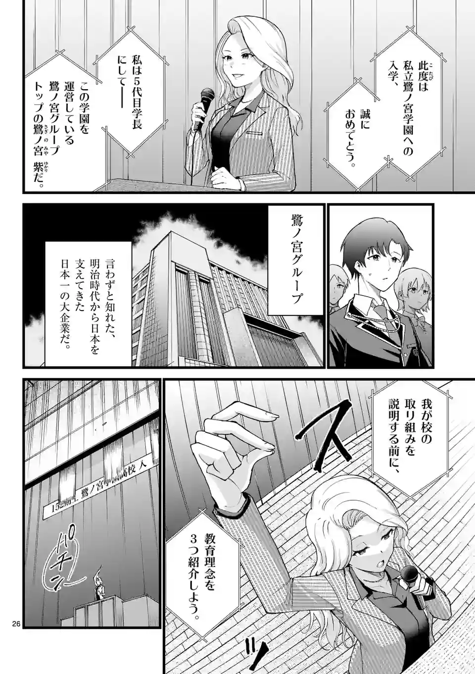 P26