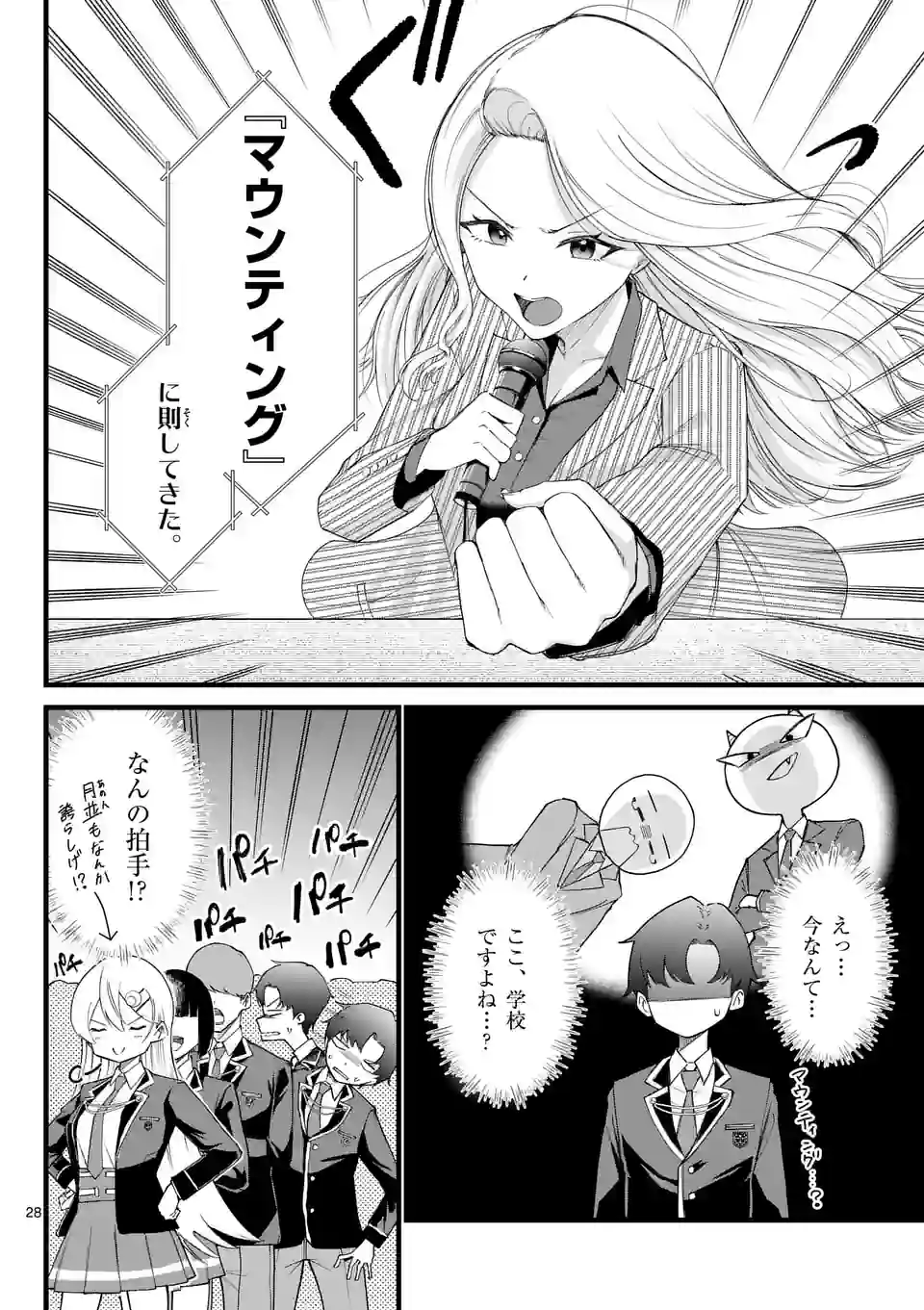 P28