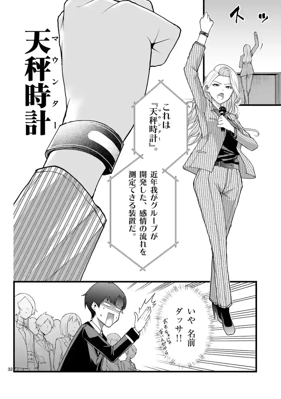 P32