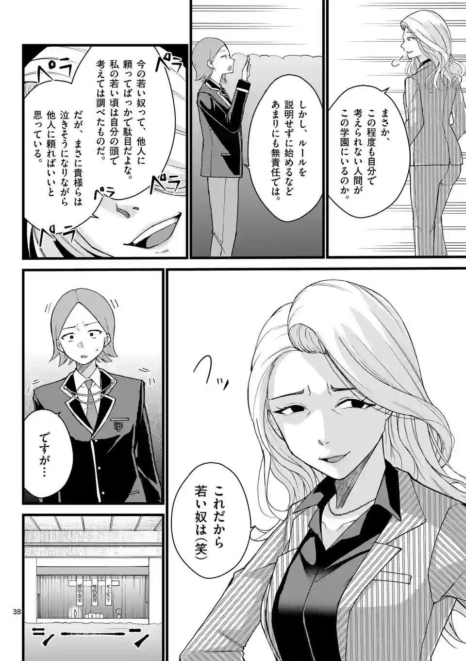 P38