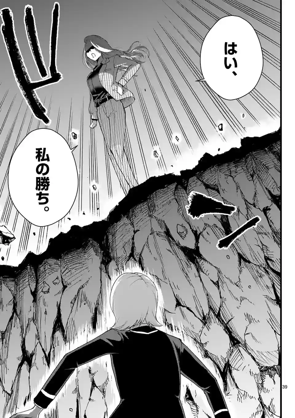 P39