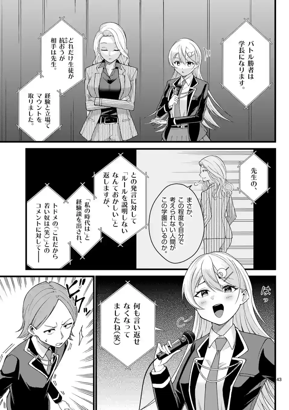 P43