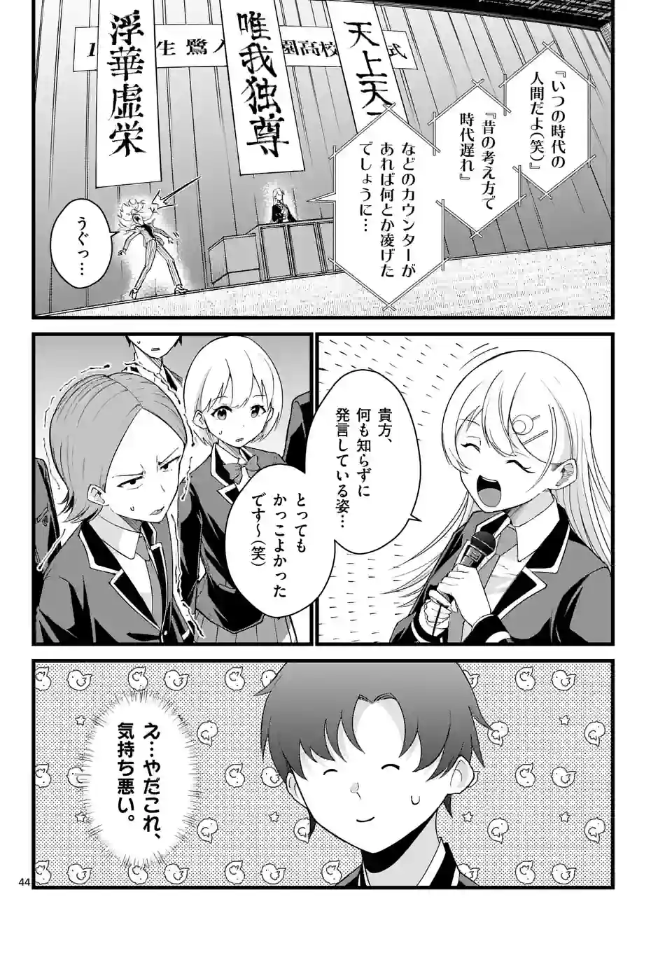 P44