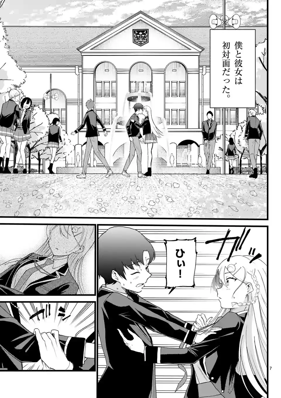 P7
