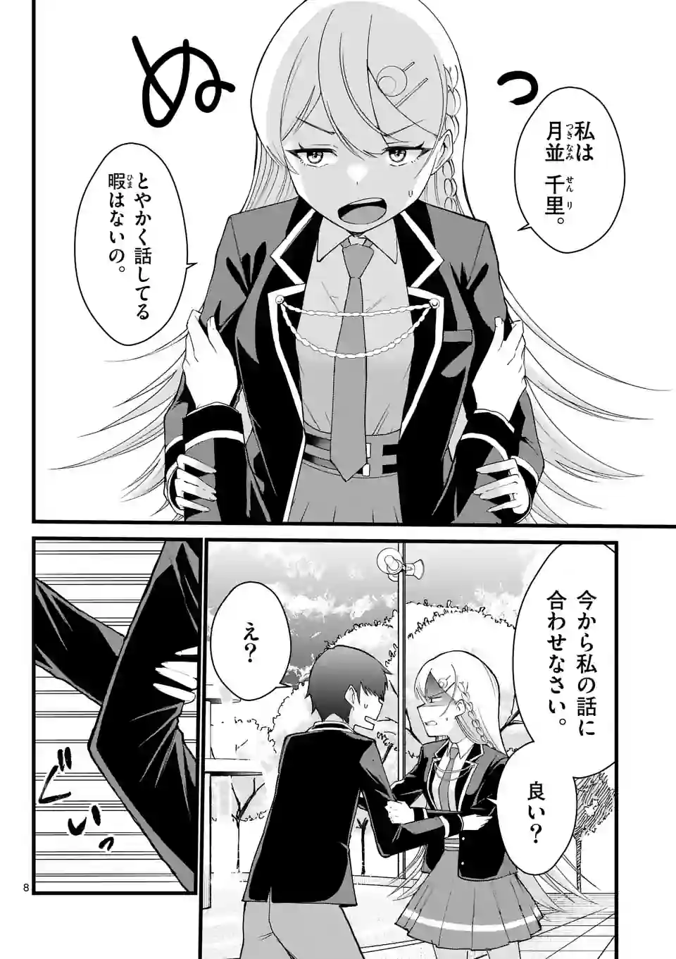 P8