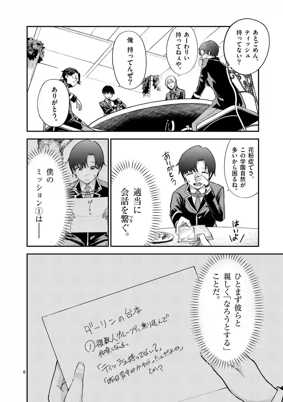 P6