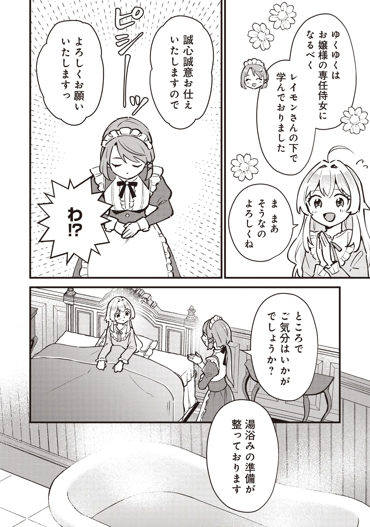P25