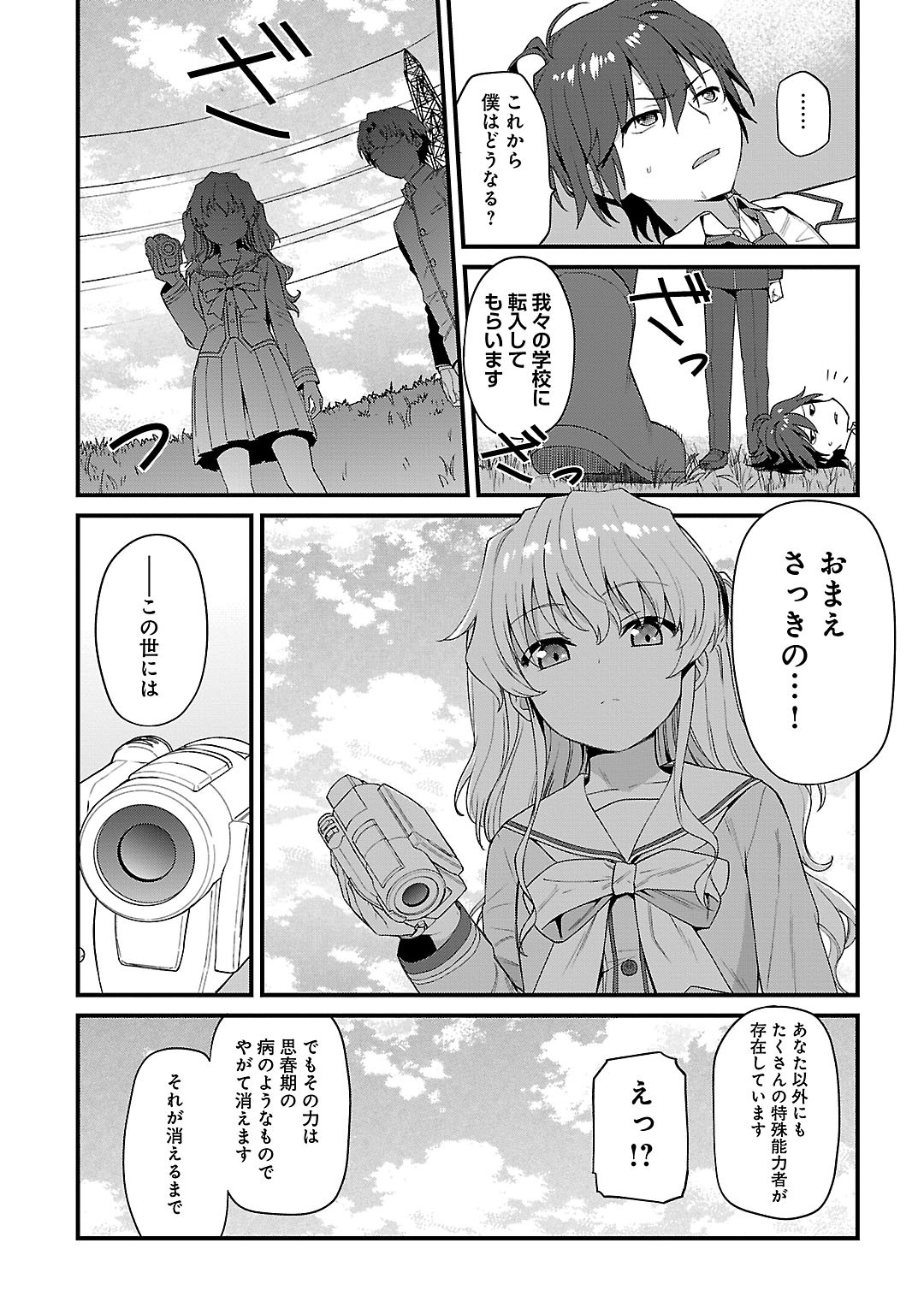 P10