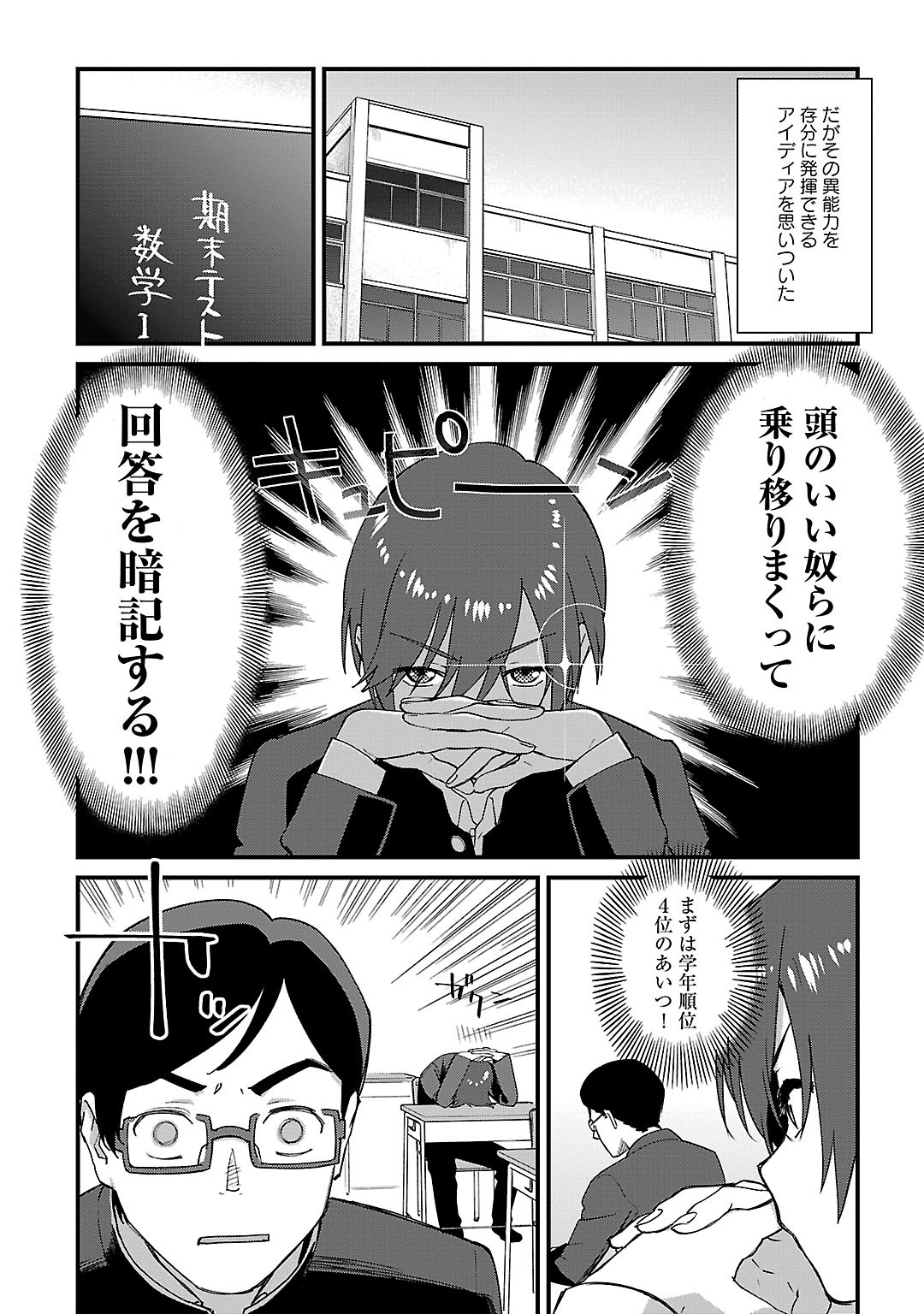 P8